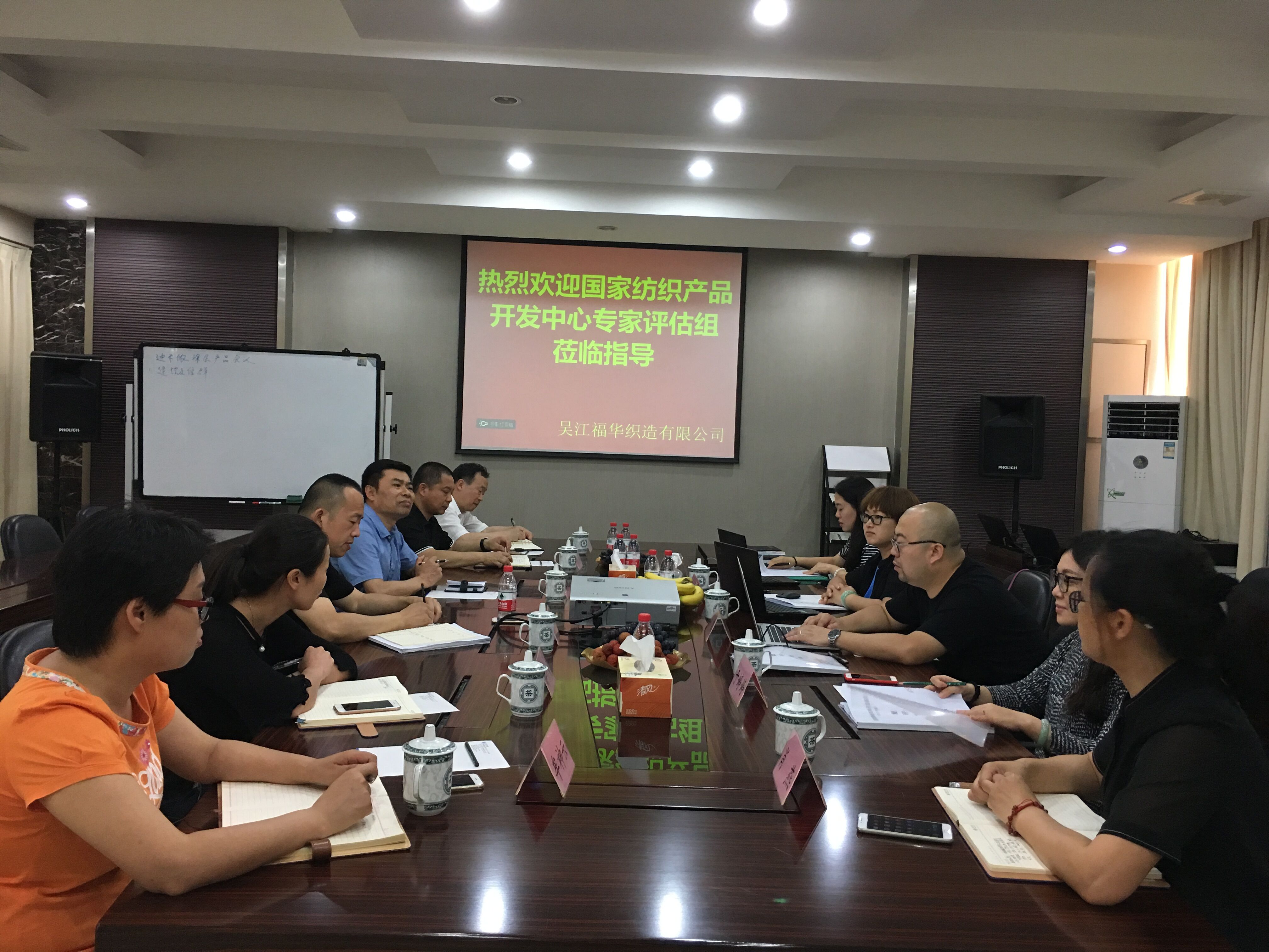 福華通過國家紡織產品開發基地評估